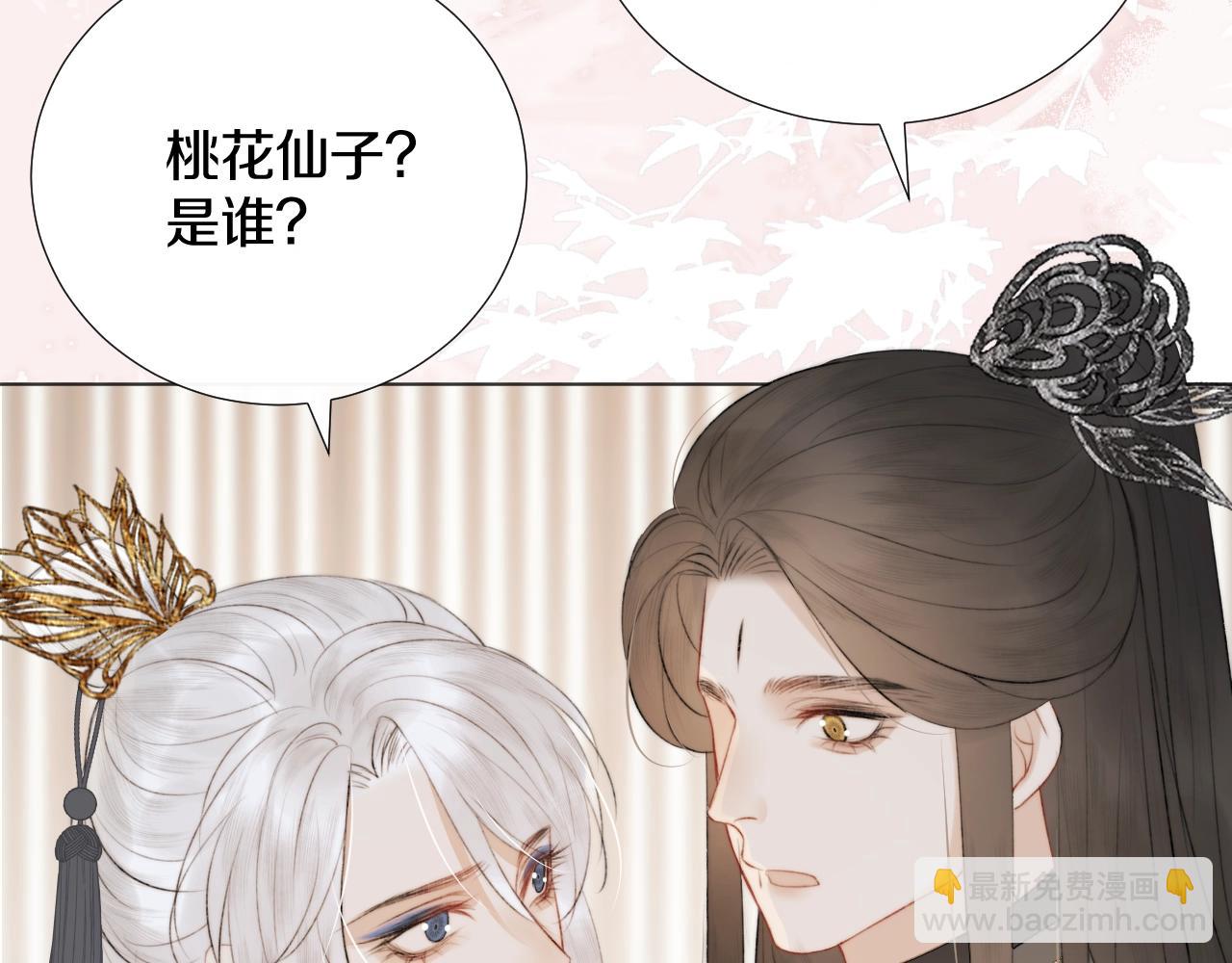 第10话仙君变成小娃娃了？！(1/2)-第11话