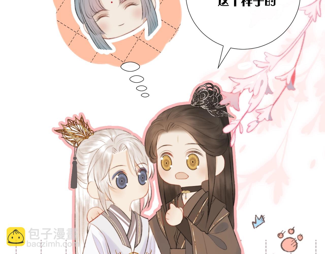 第10话仙君变成小娃娃了？！(1/2)-第11话