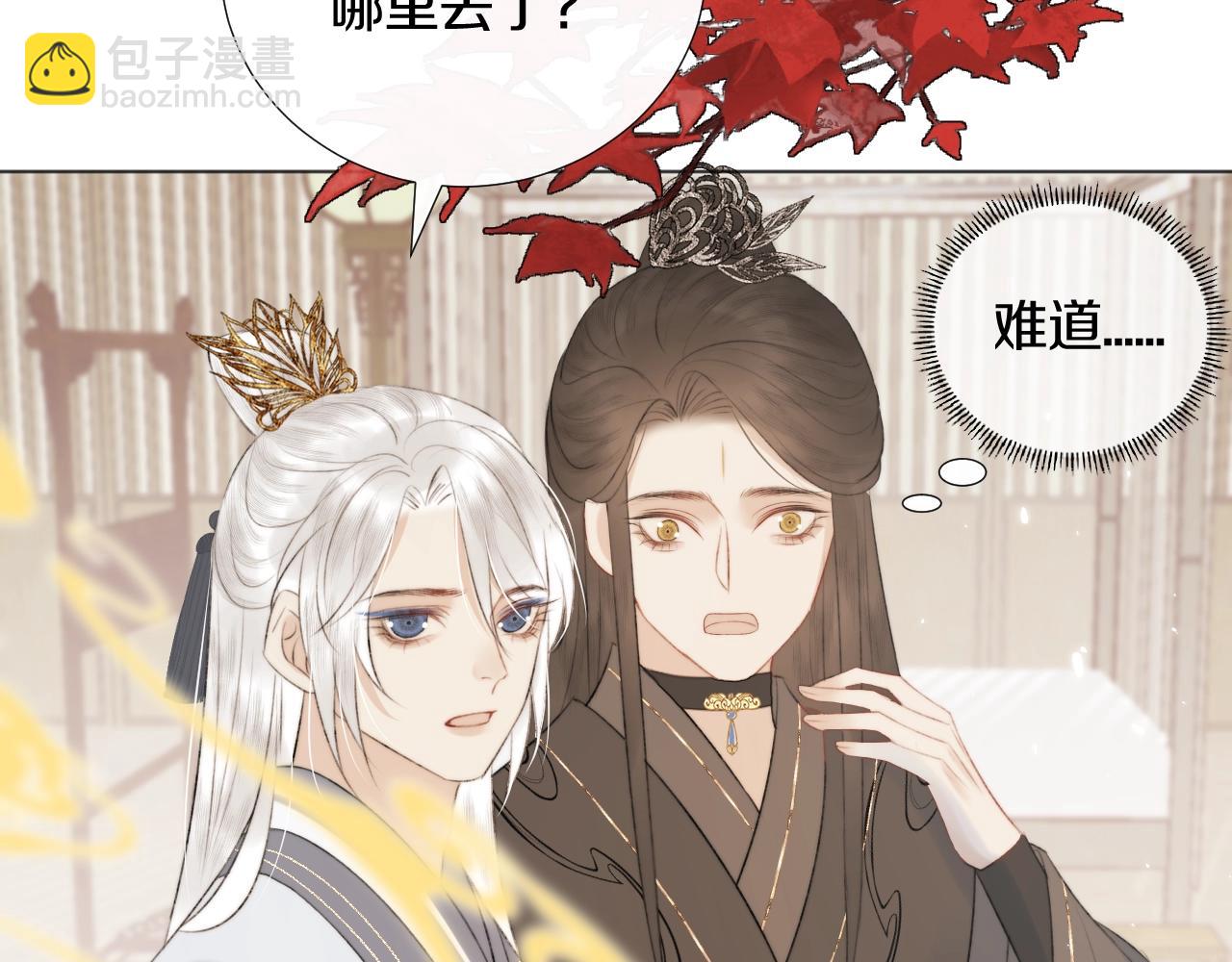 第10话仙君变成小娃娃了？！(1/2)-第11话