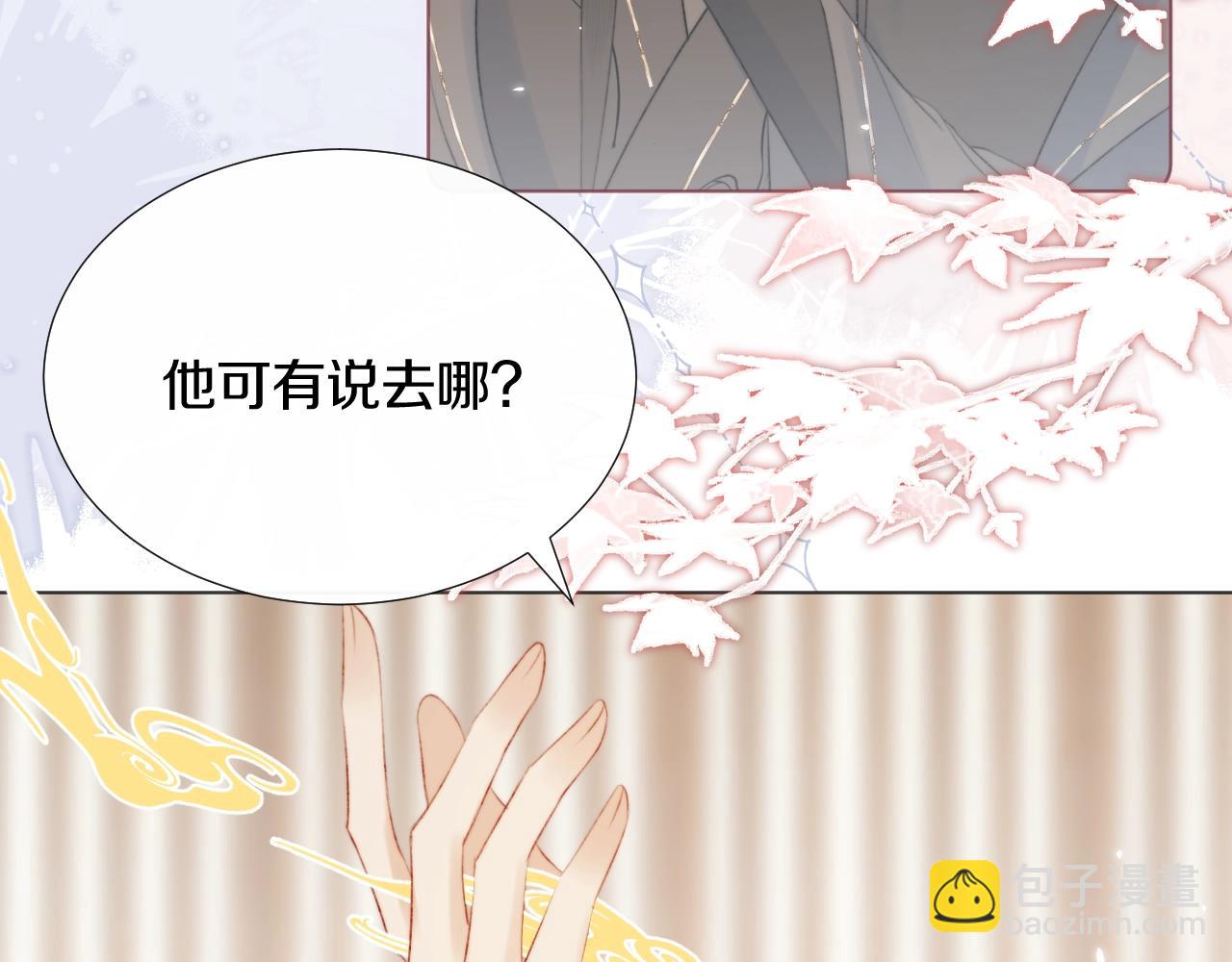 第10话仙君变成小娃娃了？！(1/2)-第11话