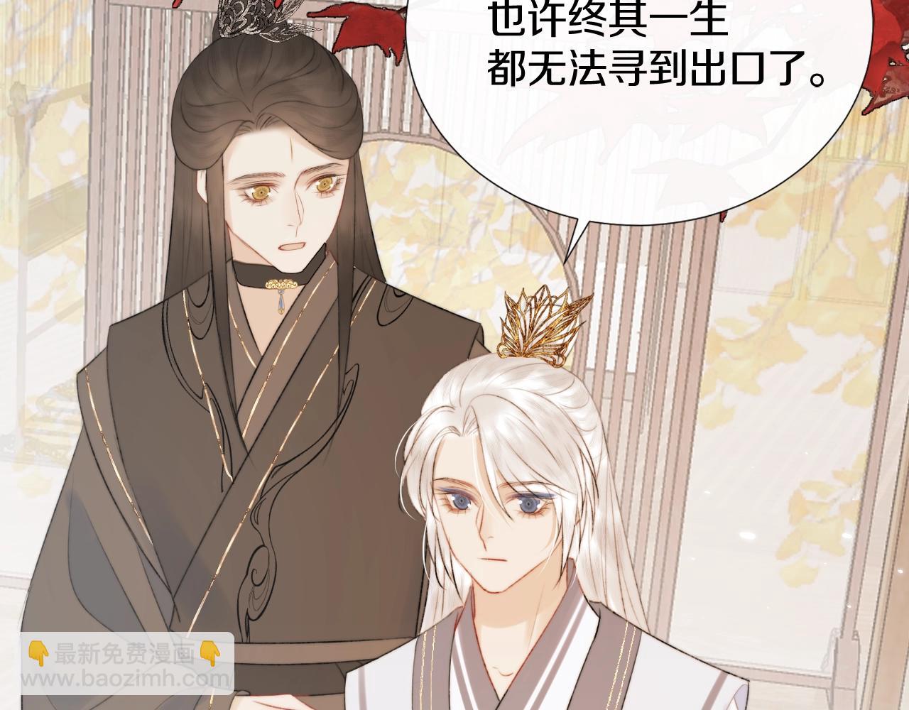 第10话仙君变成小娃娃了？！(1/2)-第11话