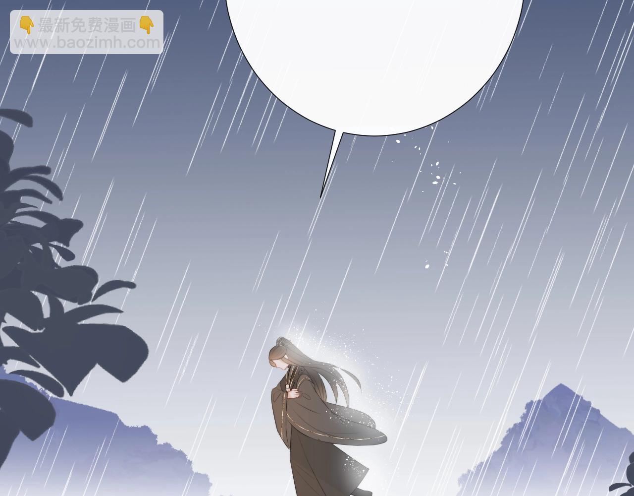 第12话 仙君生病了！(1/2)-第13话