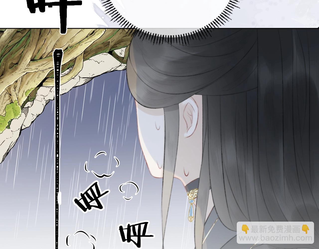 第12话 仙君生病了！(1/2)-第13话