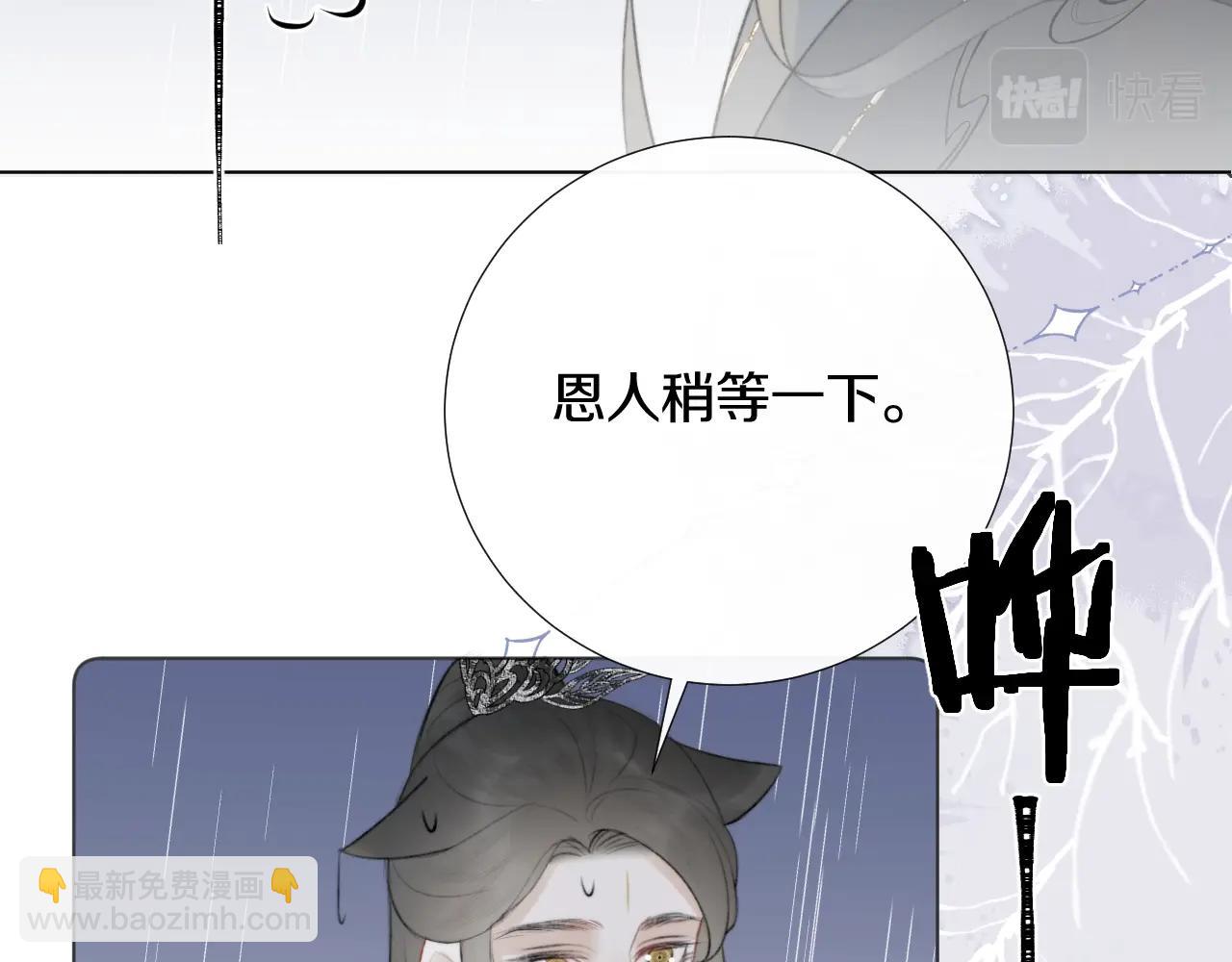 第12话 仙君生病了！(1/2)-第13话