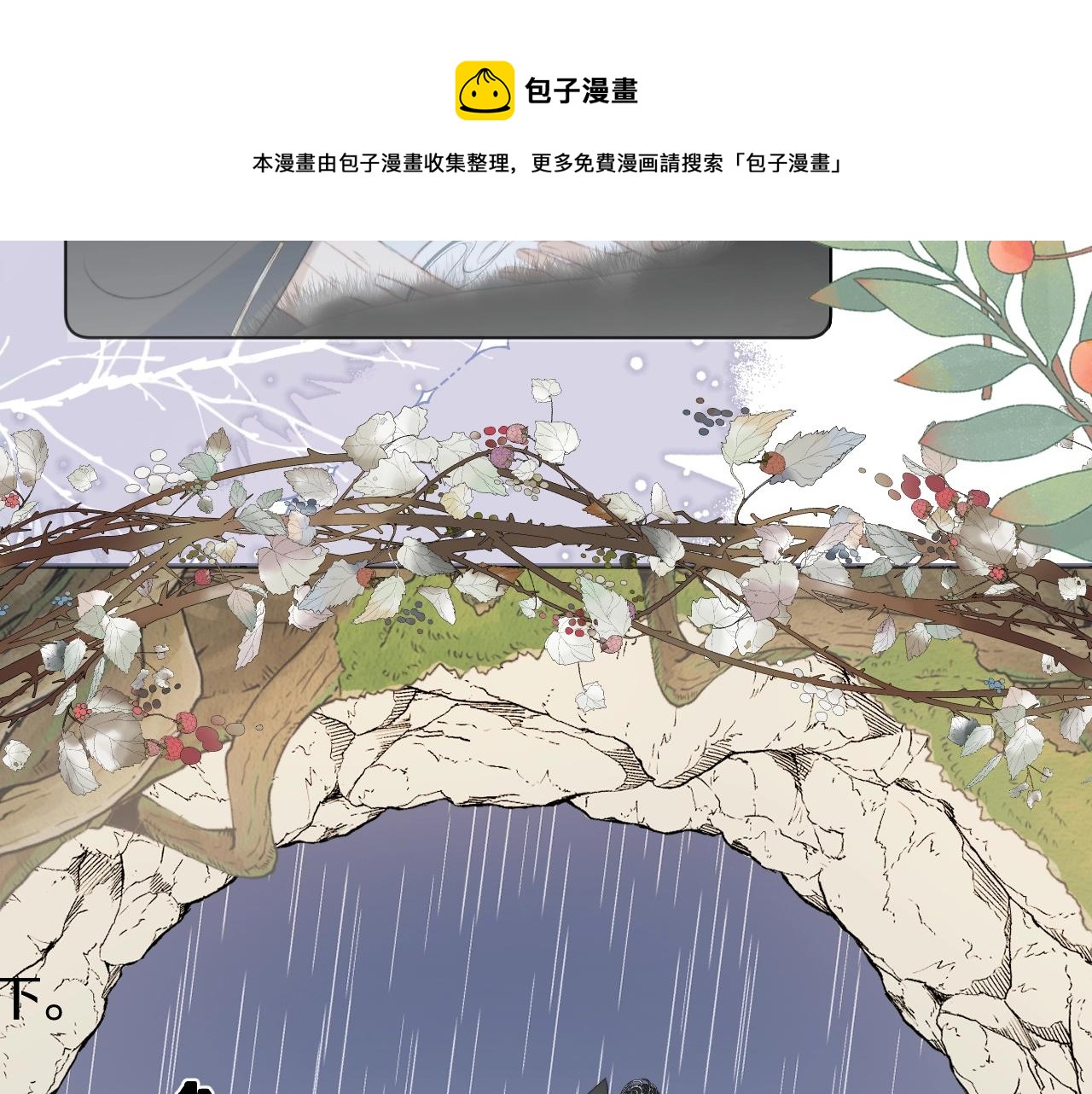 第12话 仙君生病了！(1/2)-第13话