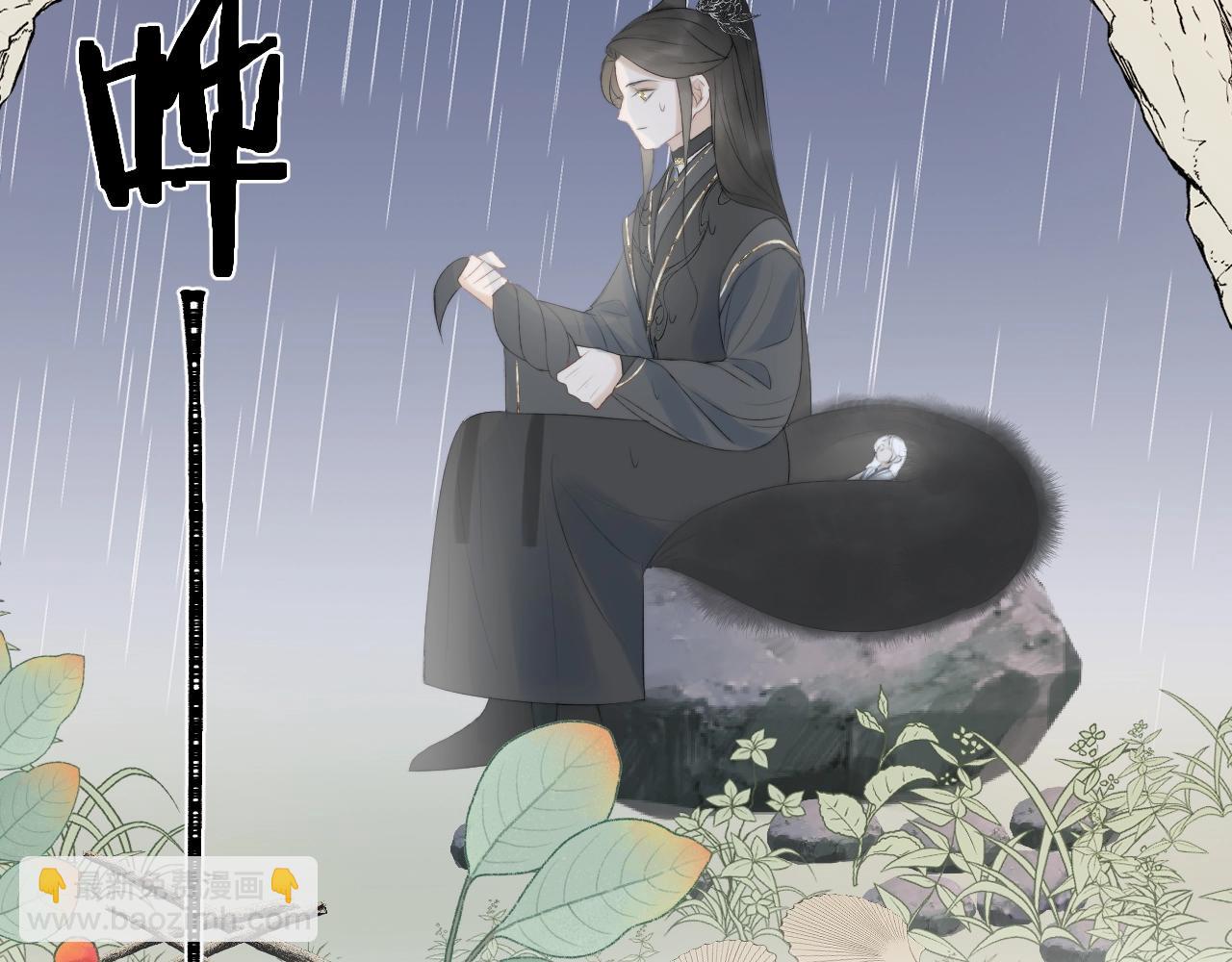 第12话 仙君生病了！(1/2)-第13话