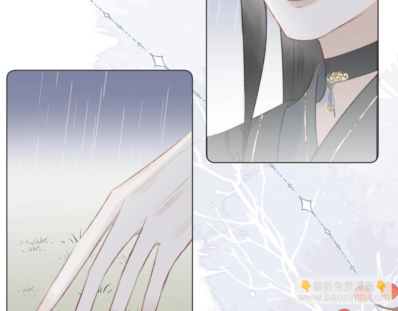 第12话 仙君生病了！(1/2)-第13话