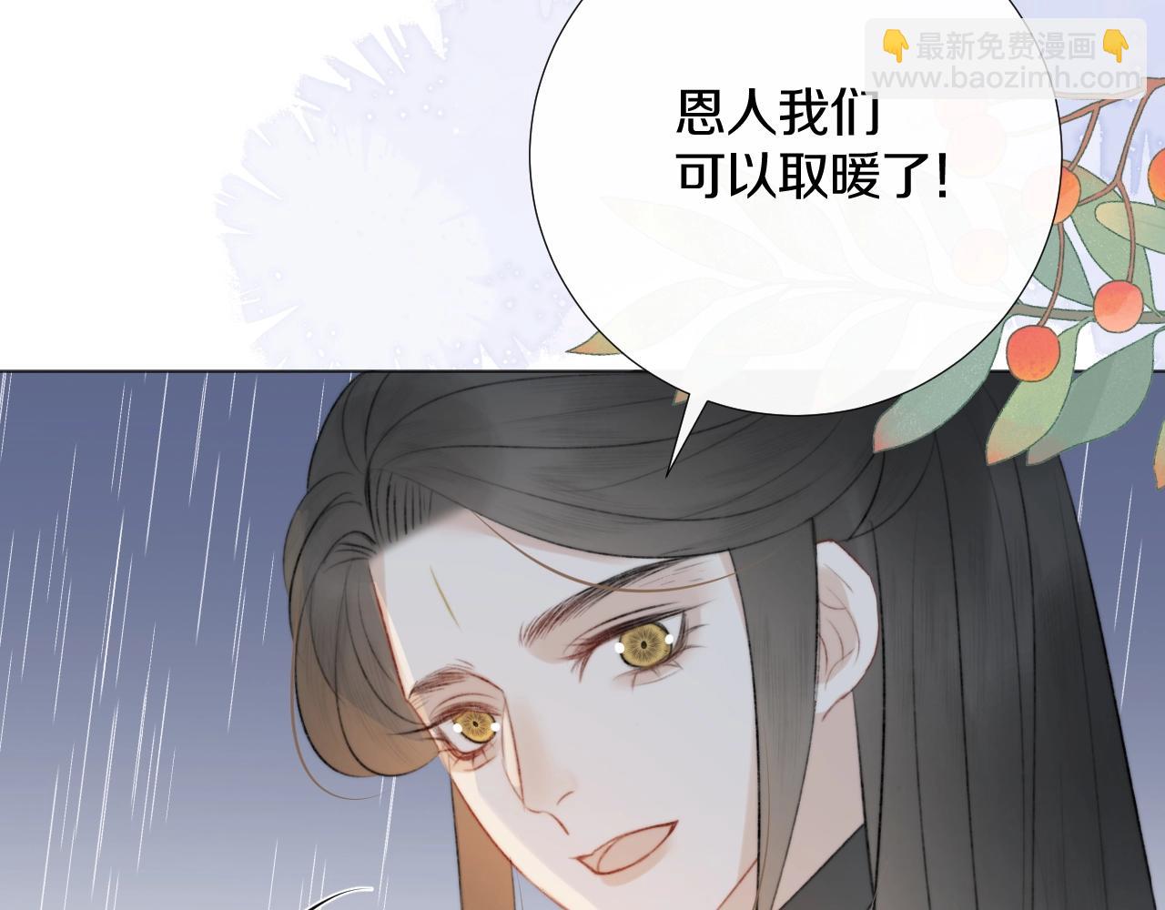 第12话 仙君生病了！(1/2)-第13话