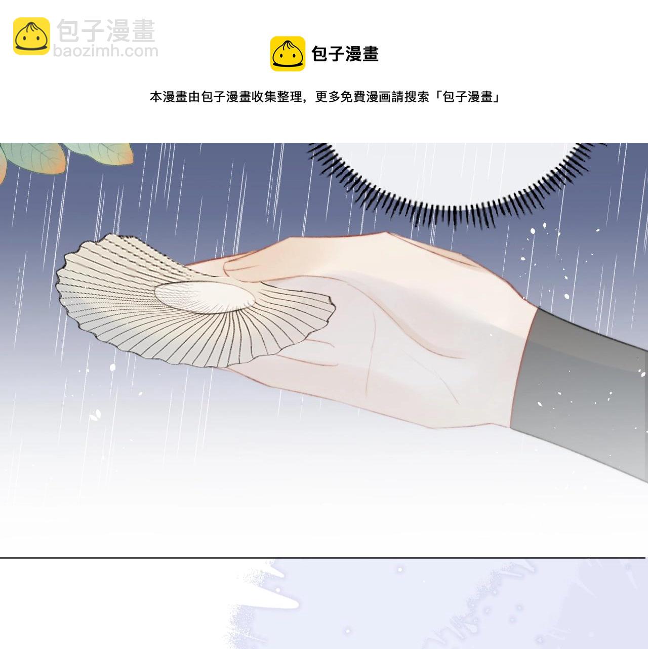 第12话 仙君生病了！(1/2)-第13话