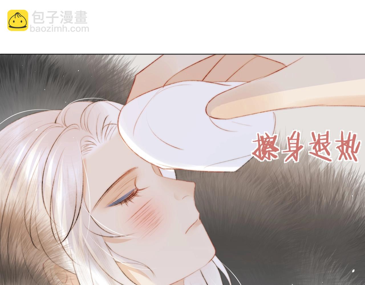 第12话 仙君生病了！(1/2)-第13话