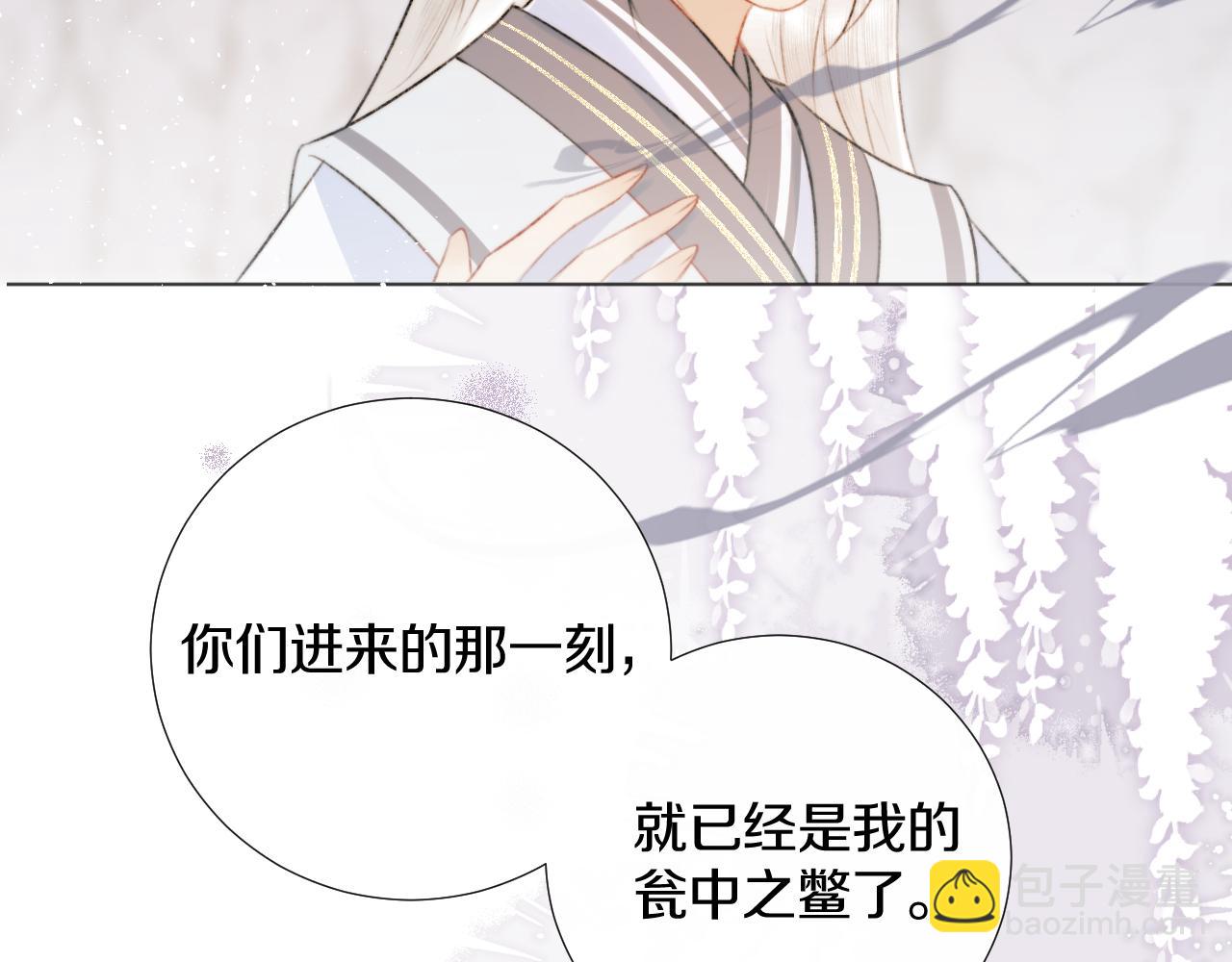 第十四话 狐华分歧(1/2)-第15话