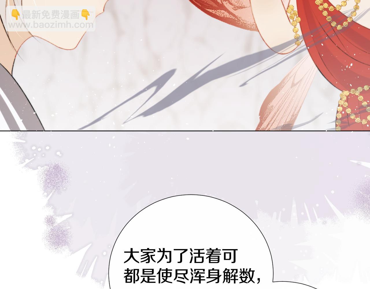 第十四话 狐华分歧(1/2)-第15话