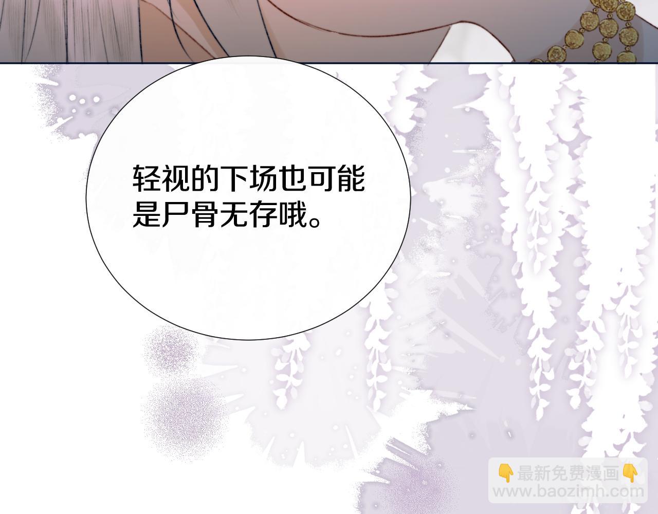 第十四话 狐华分歧(1/2)-第15话