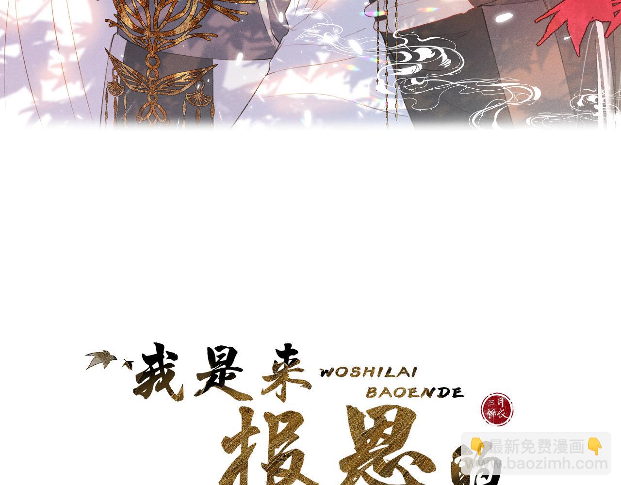 第十四话 狐华分歧(1/2)-第15话