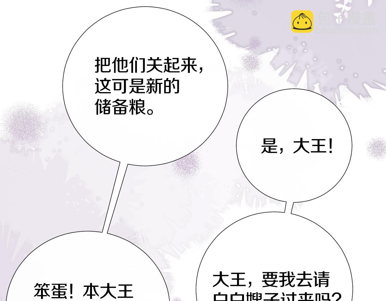 第十四话 狐华分歧(1/2)-第15话