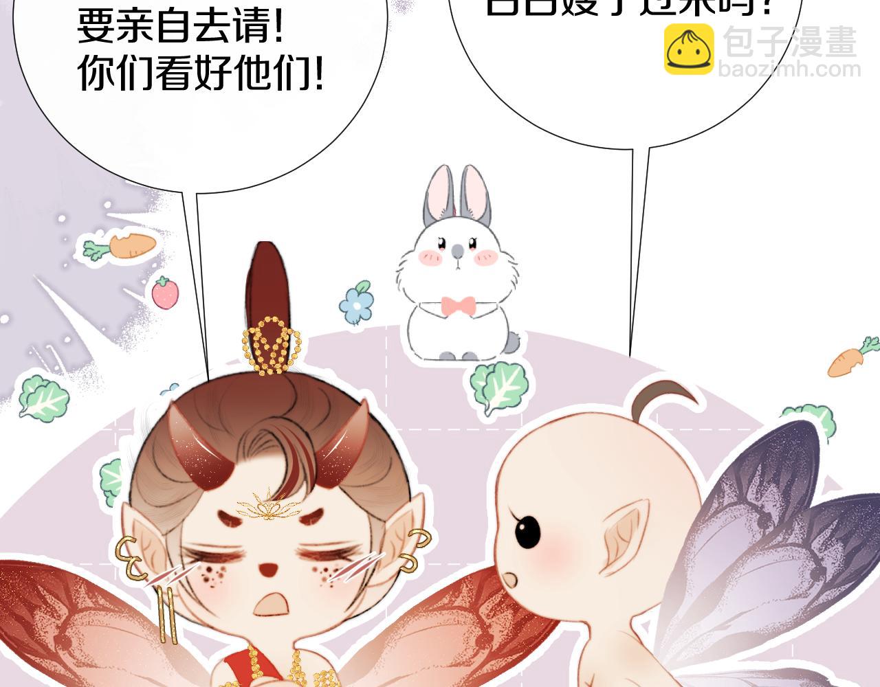 第十四话 狐华分歧(1/2)-第15话