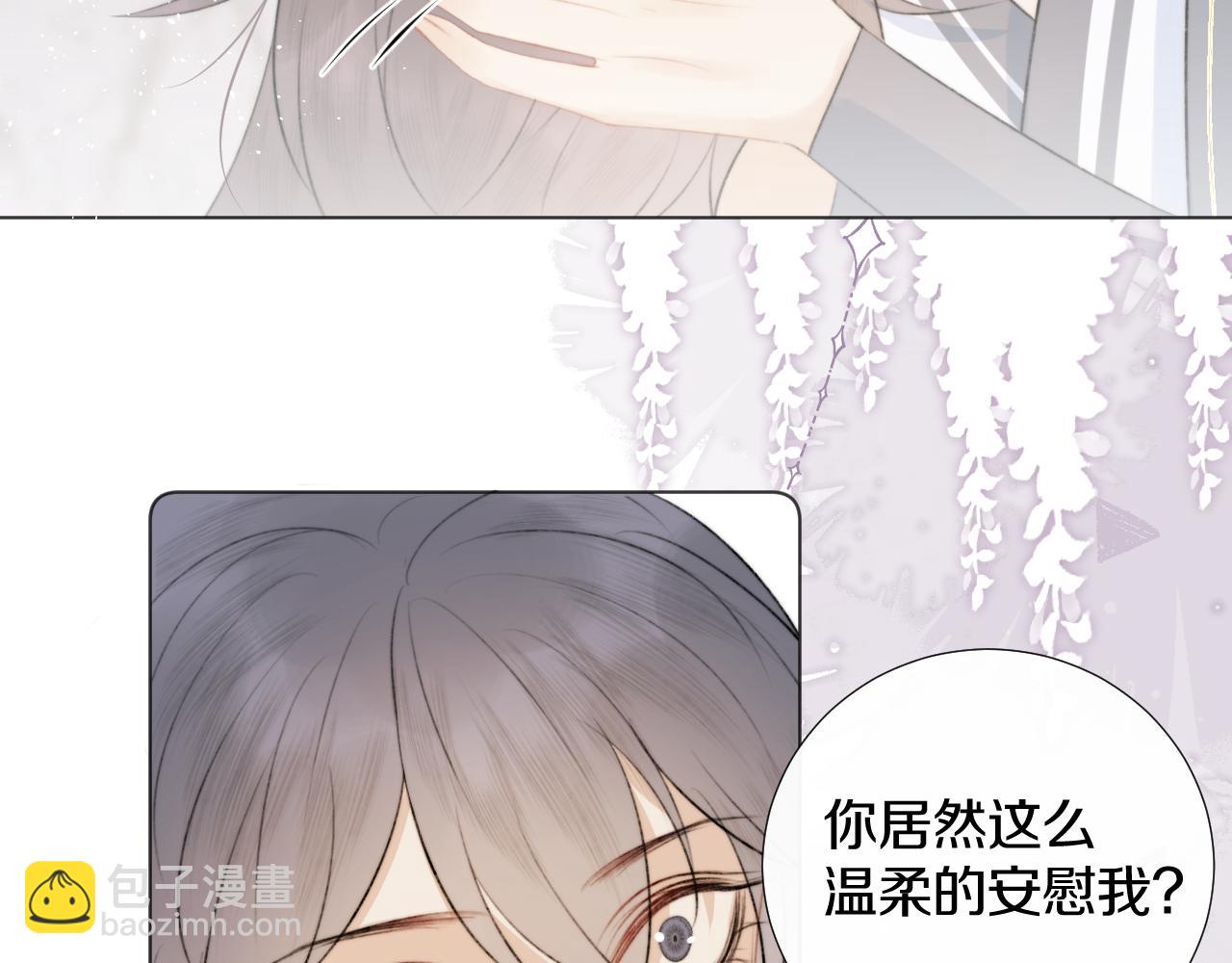 第十四话 狐华分歧(1/2)-第15话