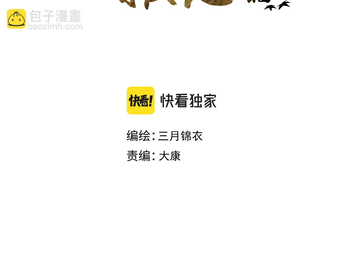 第十四话 狐华分歧(1/2)-第15话