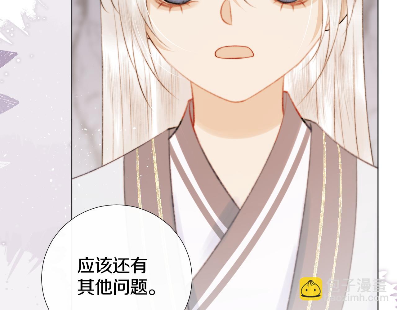 第十四话 狐华分歧(1/2)-第15话