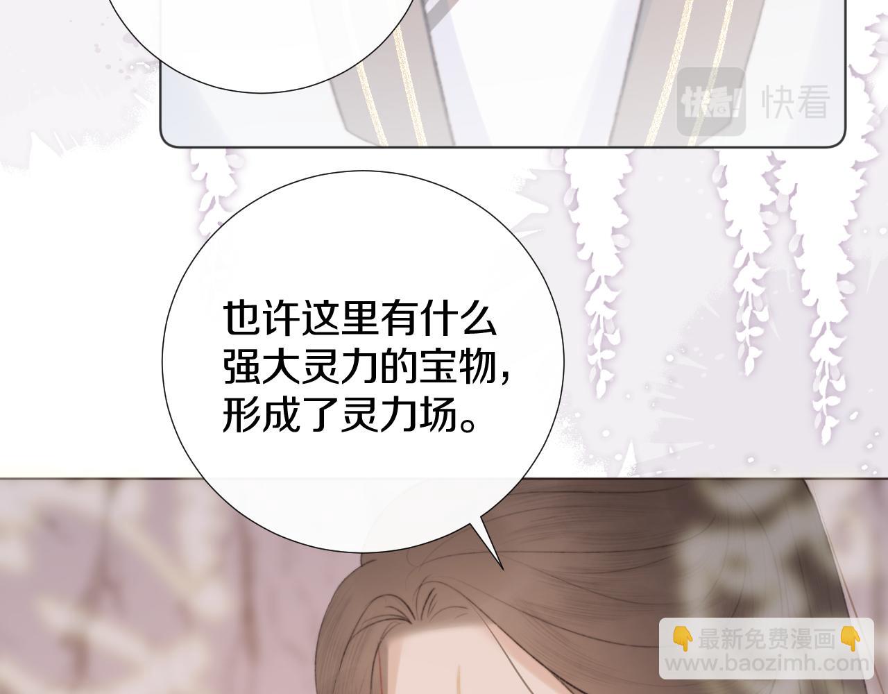 第十四话 狐华分歧(1/2)-第15话