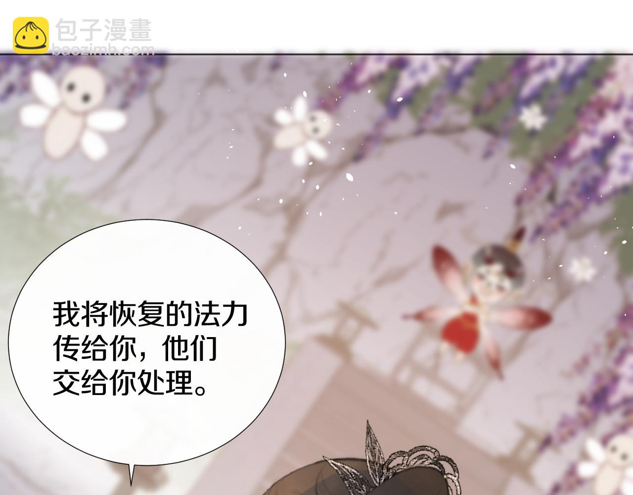 第十四话 狐华分歧(1/2)-第15话