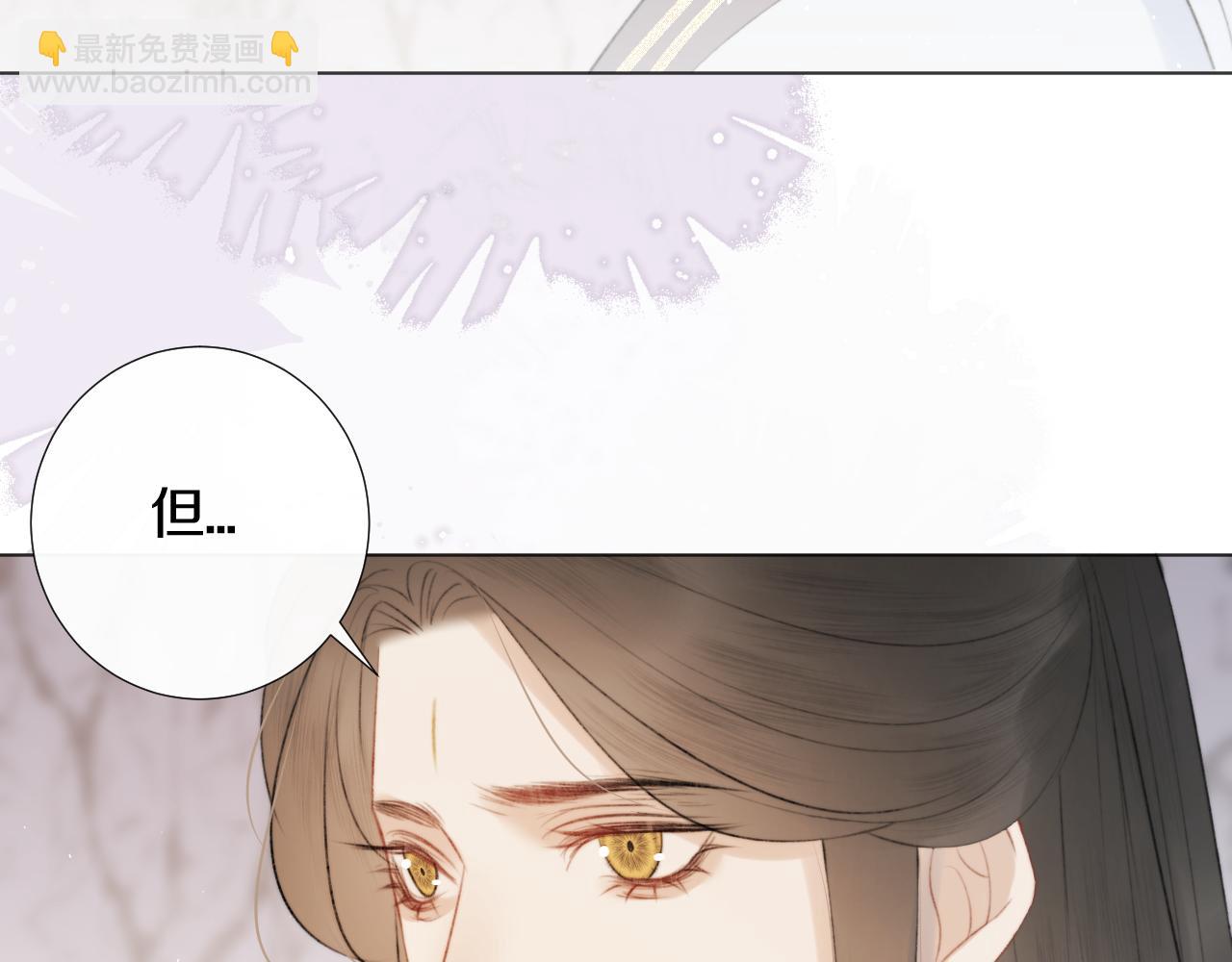 我是來報恩的 - 第十四話 狐華分歧(2/2) - 6