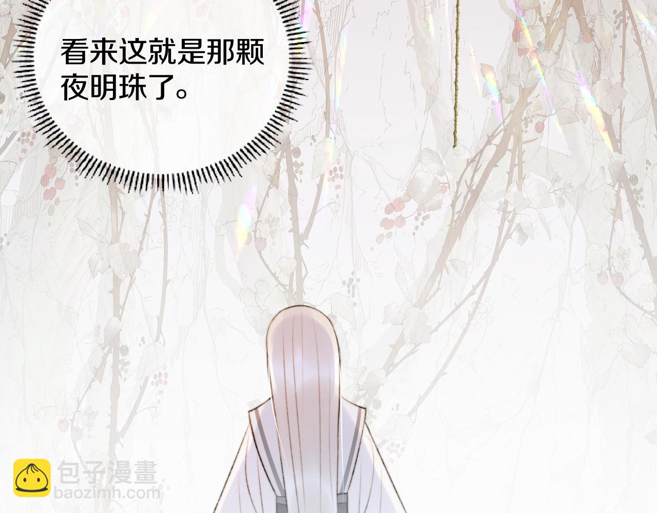 我是來報恩的 - 第十四話 狐華分歧(2/2) - 7