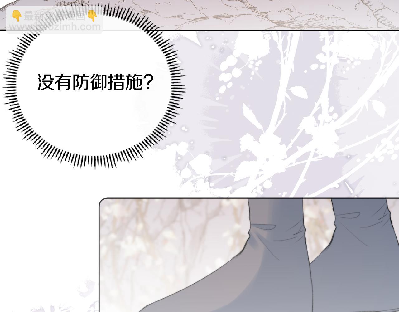 我是來報恩的 - 第十四話 狐華分歧(2/2) - 5