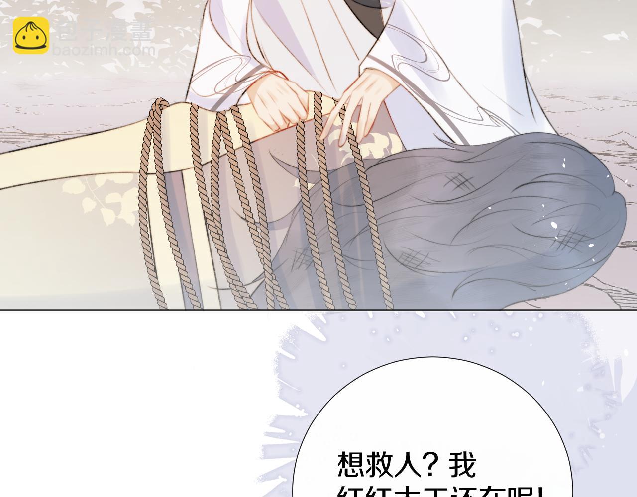 第十四话 狐华分歧(1/2)-第15话