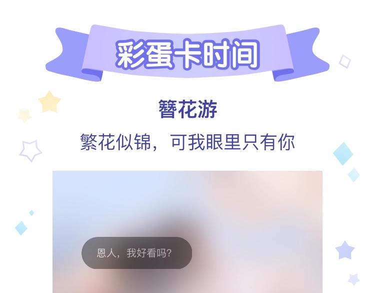 我是來報恩的 - 第十四話 狐華分歧(2/2) - 4