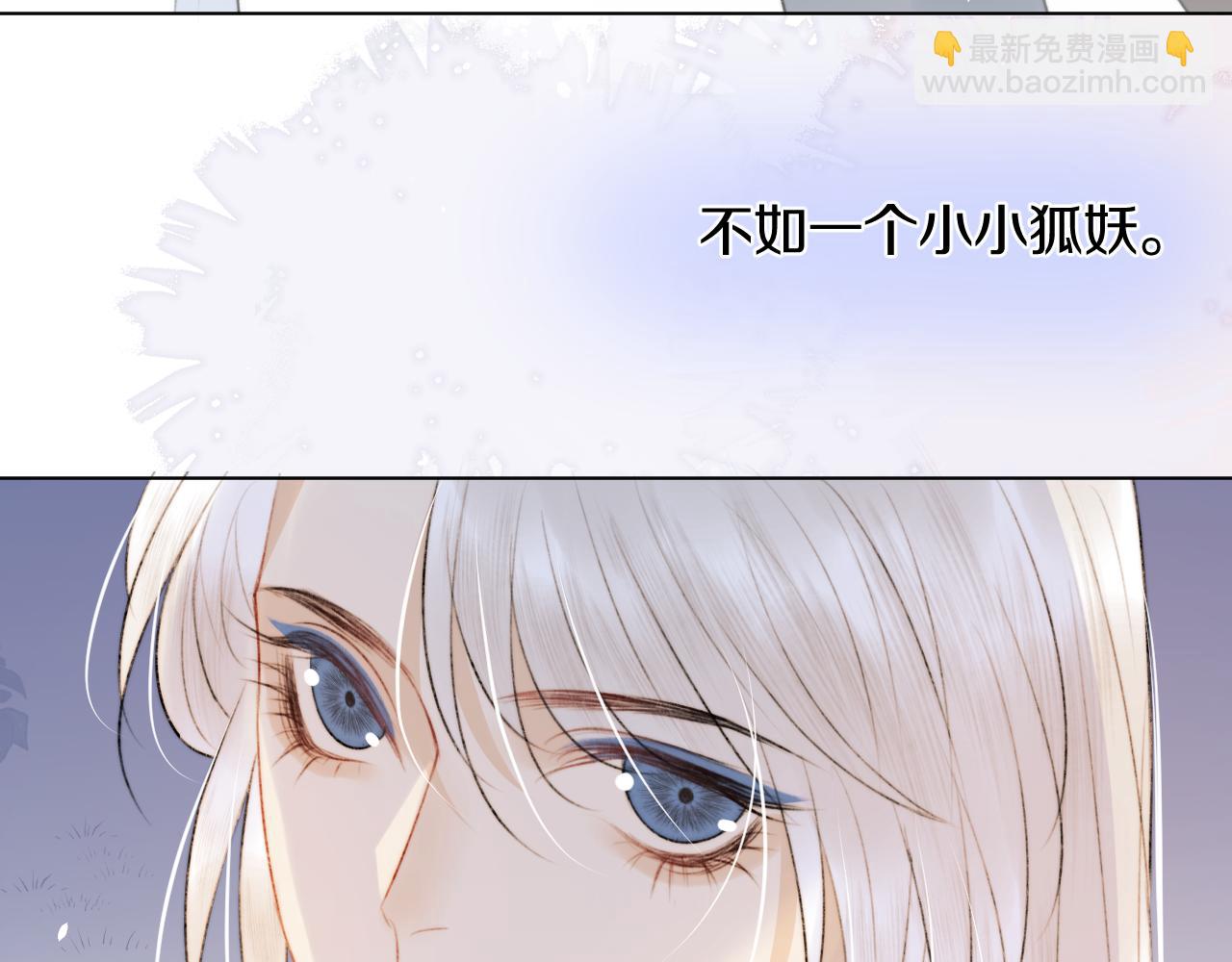 第十六话 狐狐失控！故人将至！(1/2)-第17话