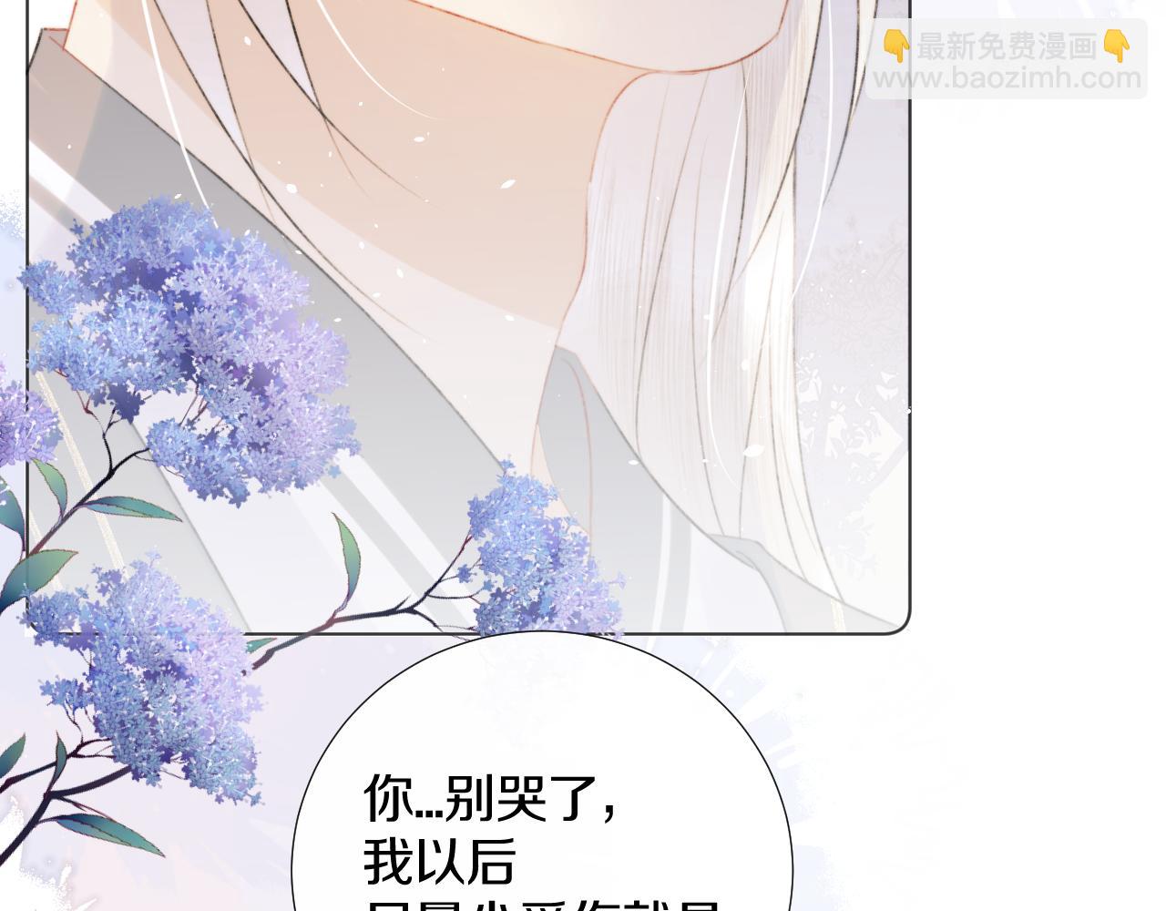 第十六话 狐狐失控！故人将至！(1/2)-第17话