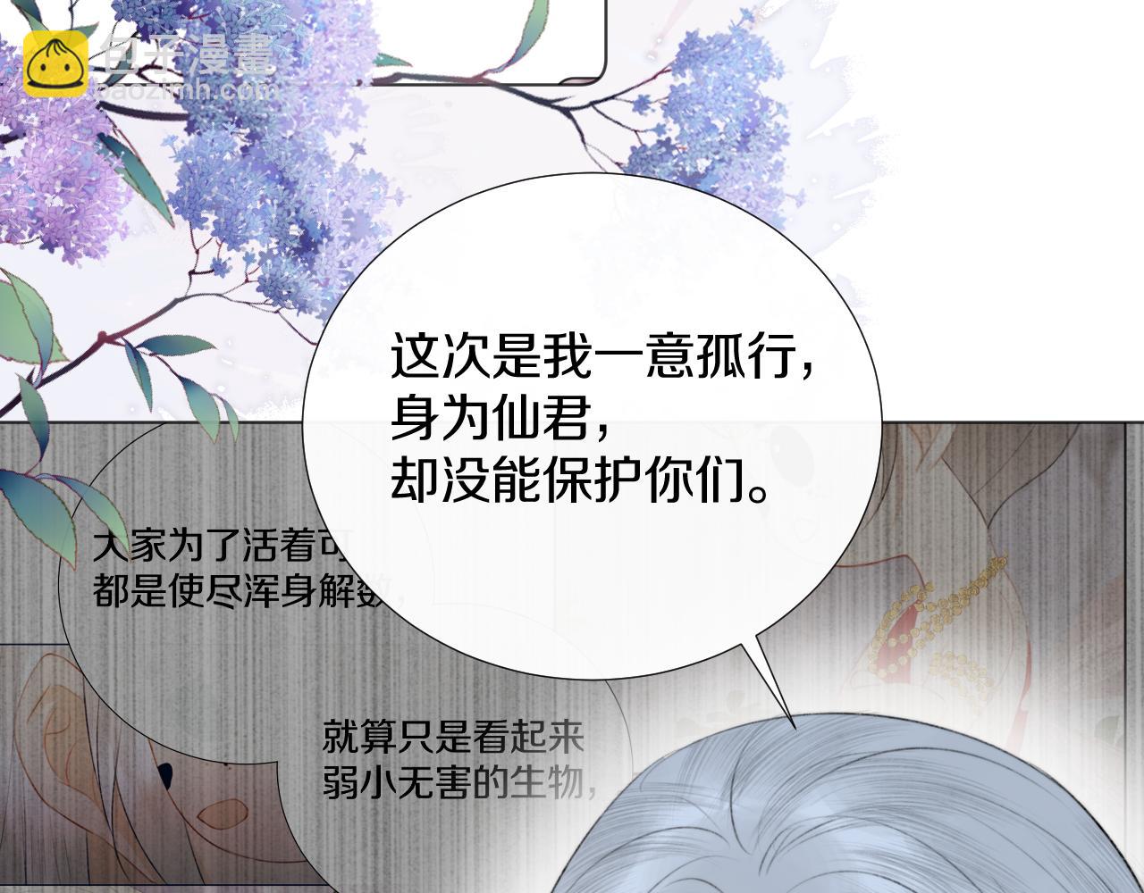 第十六话 狐狐失控！故人将至！(1/2)-第17话