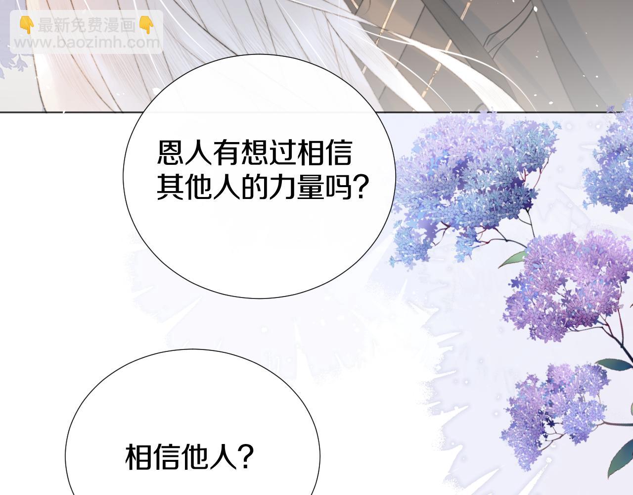 第十六话 狐狐失控！故人将至！(1/2)-第17话