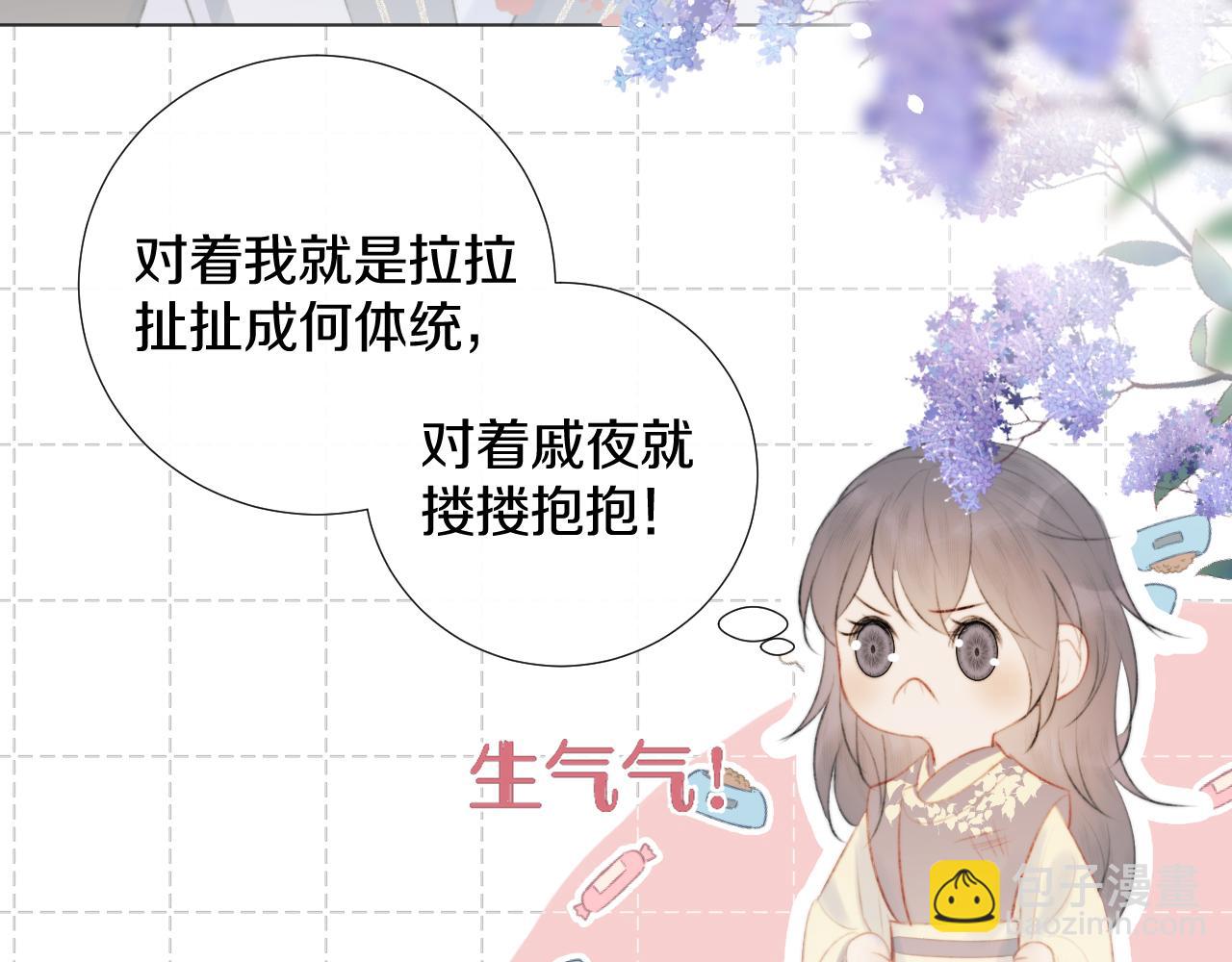 第十六话 狐狐失控！故人将至！(1/2)-第17话