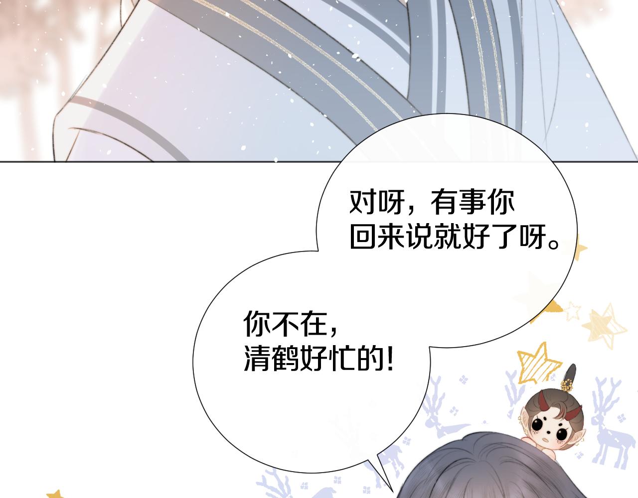 第十八话 戚夜！醒过来！(1/2)-第19话