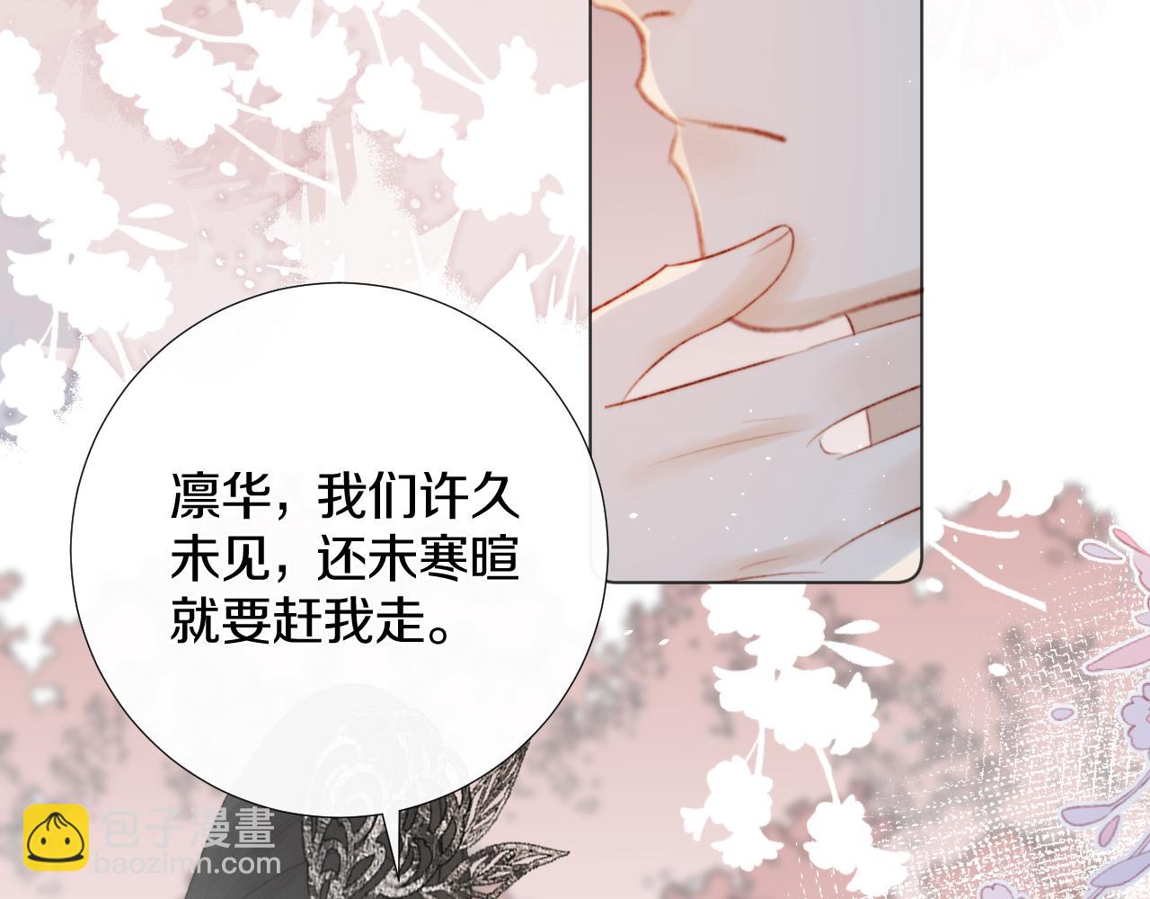 第十八话 戚夜！醒过来！(1/2)-第19话