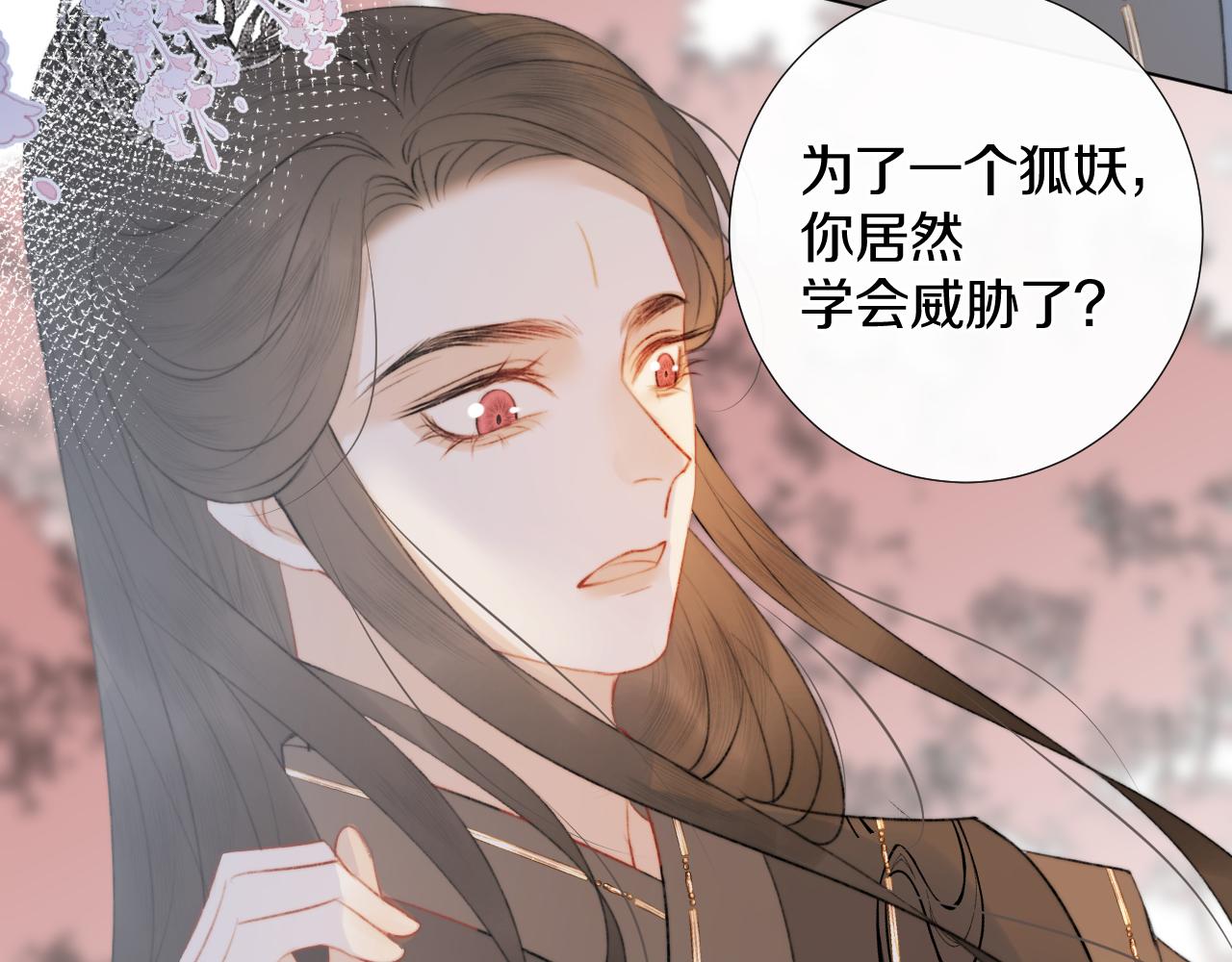 第十八话 戚夜！醒过来！(1/2)-第19话