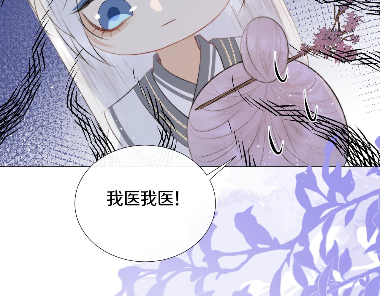 第二十话 承诺已应，无可反悔(1/2)-第21话