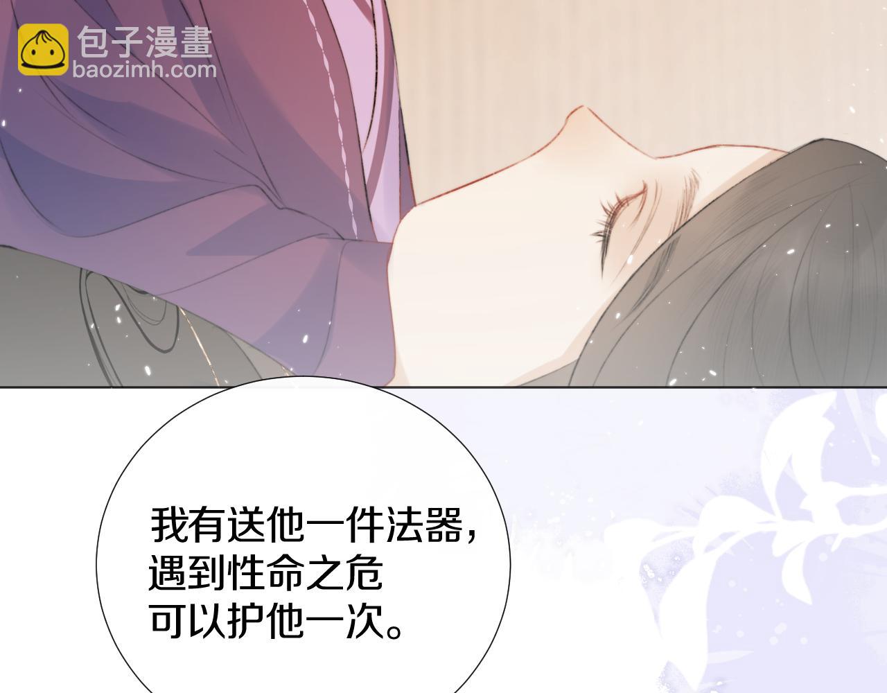 第二十话 承诺已应，无可反悔(1/2)-第21话