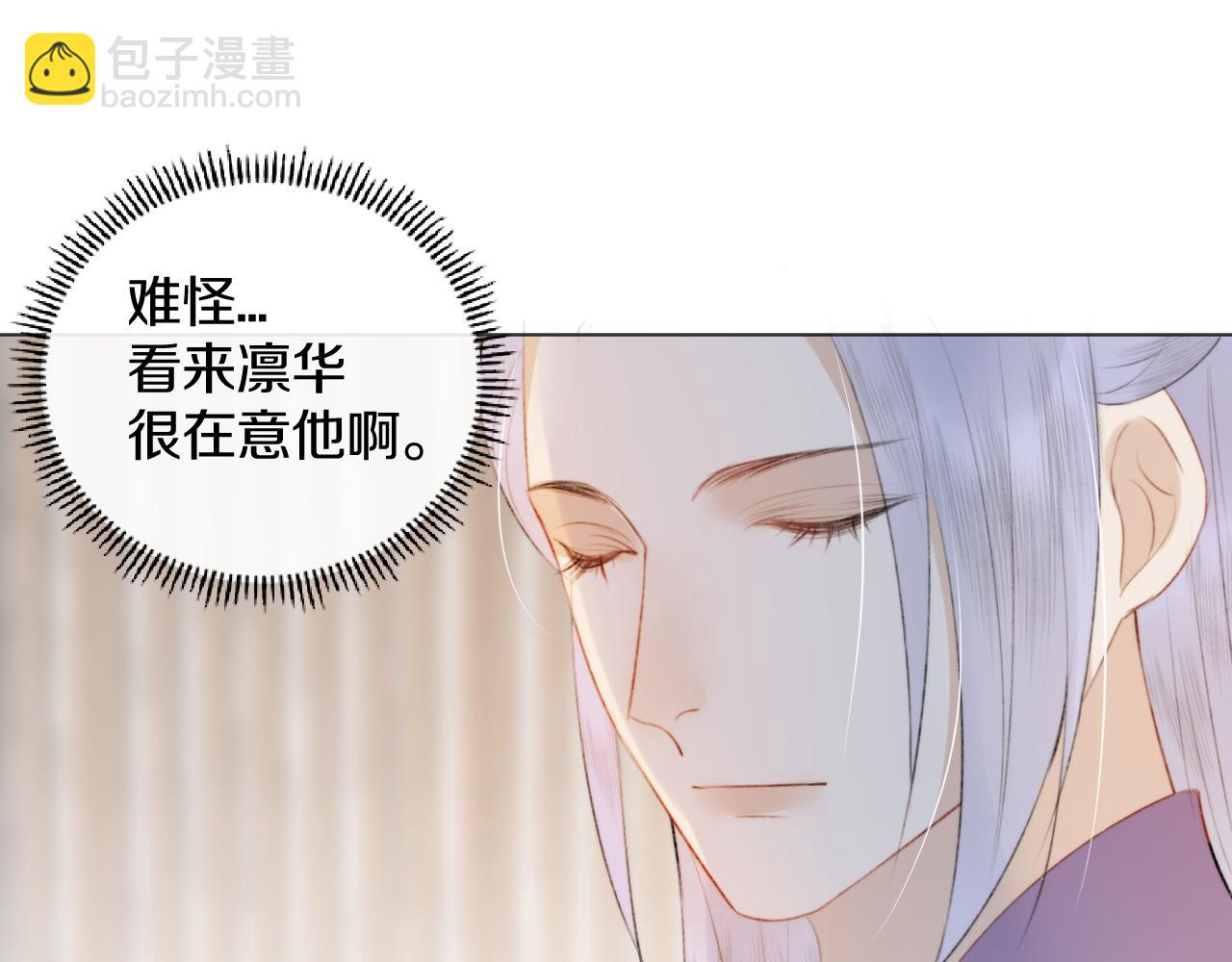 第二十话 承诺已应，无可反悔(1/2)-第21话