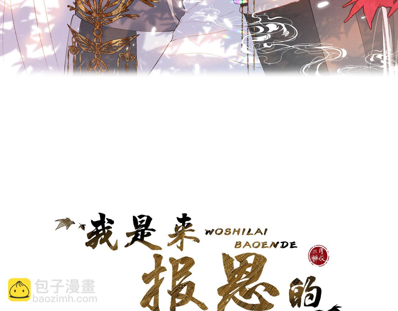 第二十话 承诺已应，无可反悔(1/2)-第21话