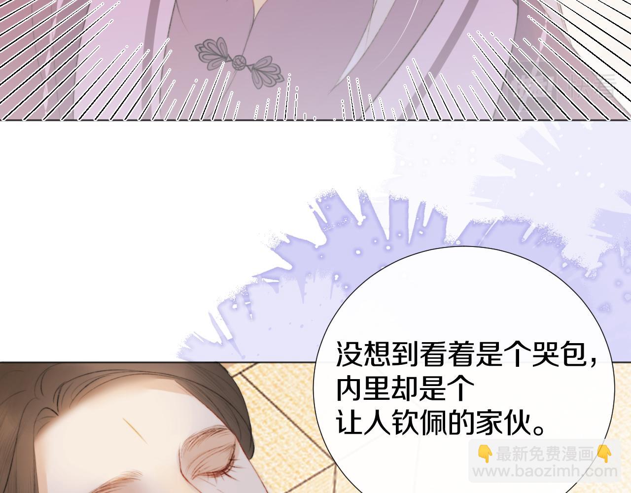 第二十话 承诺已应，无可反悔(1/2)-第21话