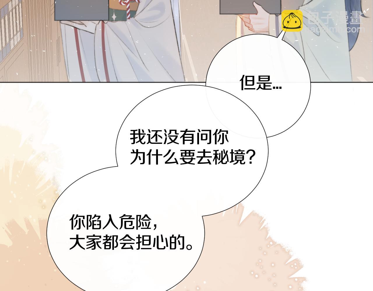 第二十二话 傻狐狸反客为主！(1/2)-第23话