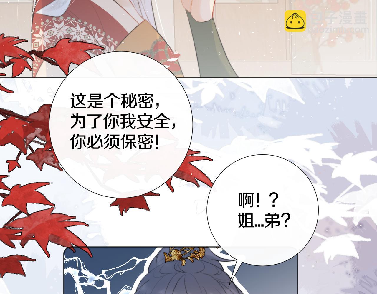 第二十二话 傻狐狸反客为主！(1/2)-第23话