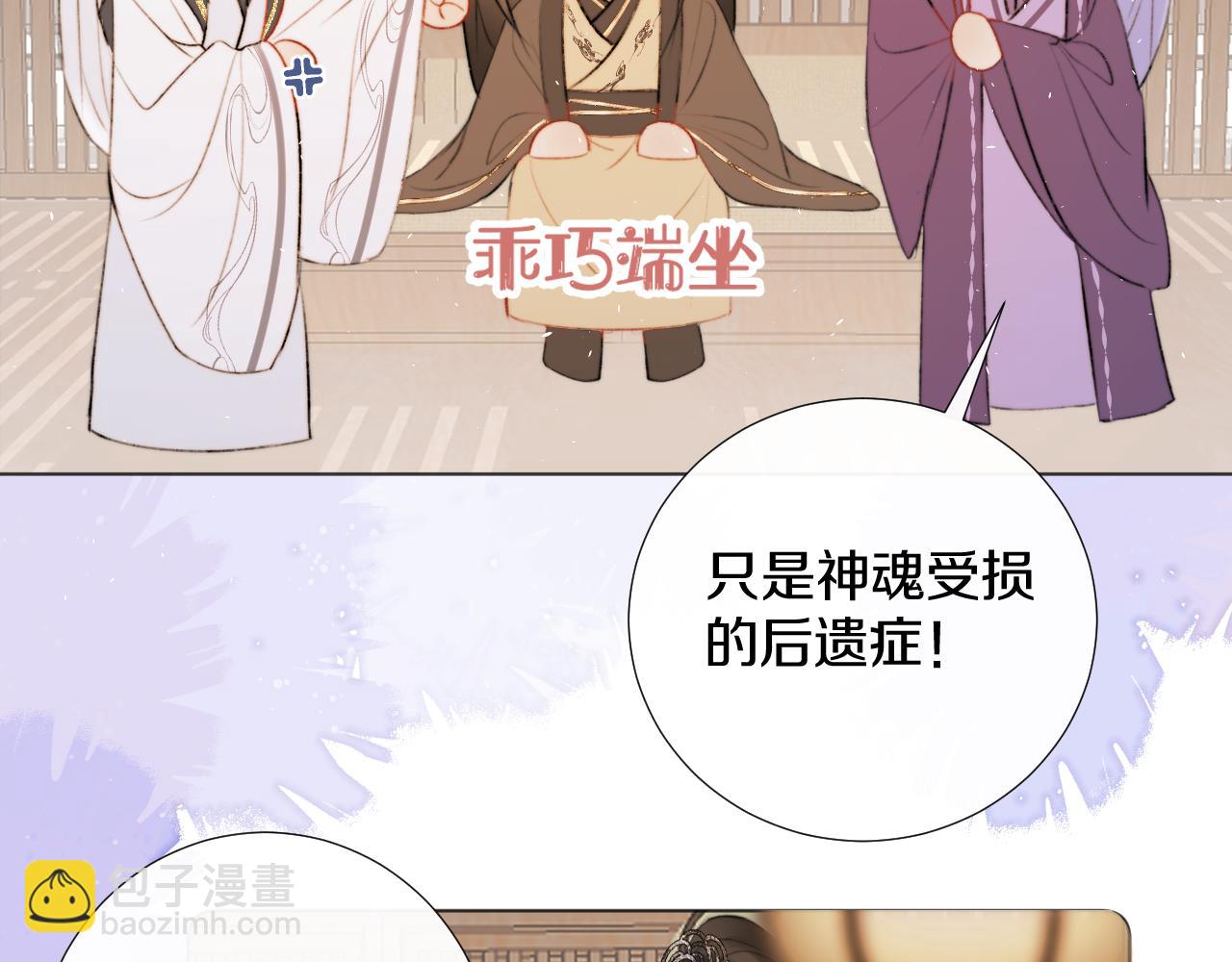 第二十二话 傻狐狸反客为主！(1/2)-第23话