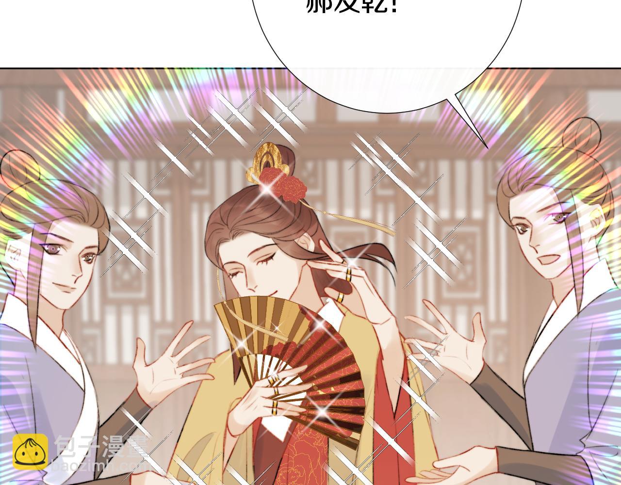 第二十四话 你想抢我的伴侣？(1/2)-第25话