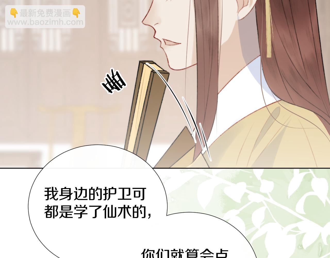 第二十四话 你想抢我的伴侣？(1/2)-第25话