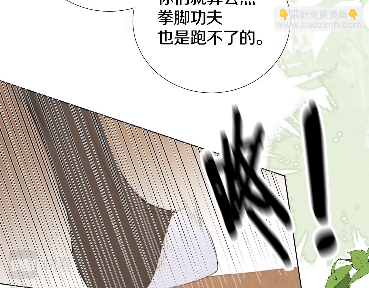 第二十四话 你想抢我的伴侣？(1/2)-第25话