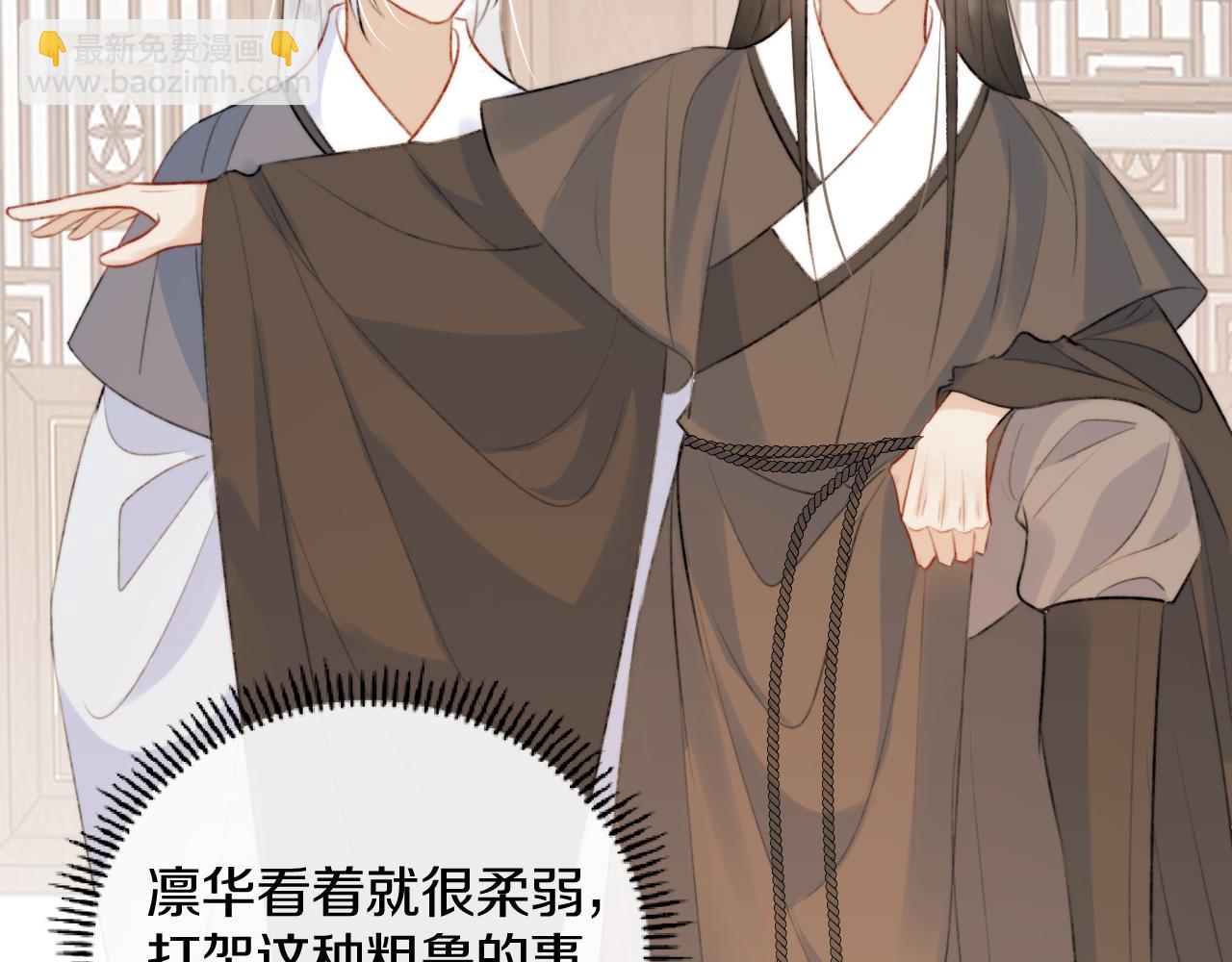 第二十四话 你想抢我的伴侣？(1/2)-第25话